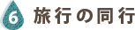 ターミナル期の在宅サービス