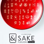 <span class="title">＆SAKE FUKUOKA in Hakata</span>