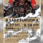 &SAKE FUKUOKA！
